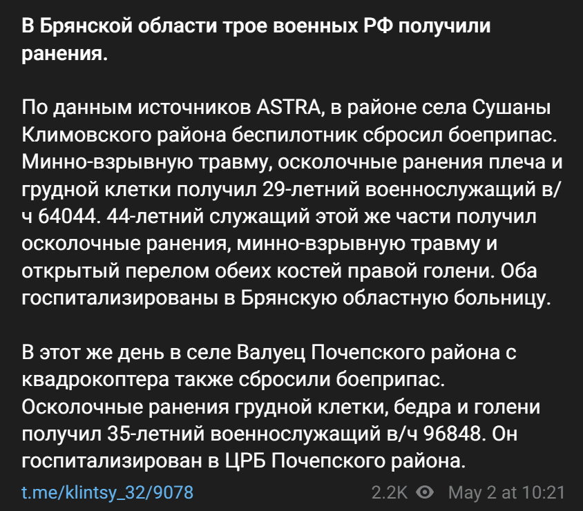 3 Russian servicemen wounded as result of explosion of devices dropped from the drones at Sushany village of Klimove district and Valuets of Pochepsk district of Briansk region