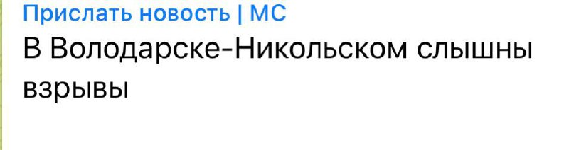 Explosions reported at Nikolske near Mariupol