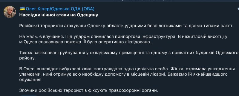 Widespread damage, person wounded as result of Russian attack against port infrastructure in Odesa region with drones and missiles overnight