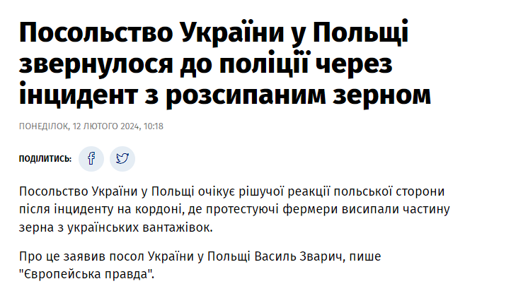 The Embassy of Ukraine in Poland is expecting a strong response from the Polish authorities following an incident at the border where protesting farmers spilled part of the grain from Ukrainian trucks. Ukrainian Ambassador to Poland, Vasyl Zvarych, stated that the Ukrainian trucks, sealed after customs procedures and en route to Lithuania, were stopped by farmers who dumped part of the grain. The Ukrainian Embassy and Consulate General in Lublin have appealed to the Polish police to open a case, and the police have initiated proceedings. Zvarych emphasized that such actions should not be tolerated in a European civilized country