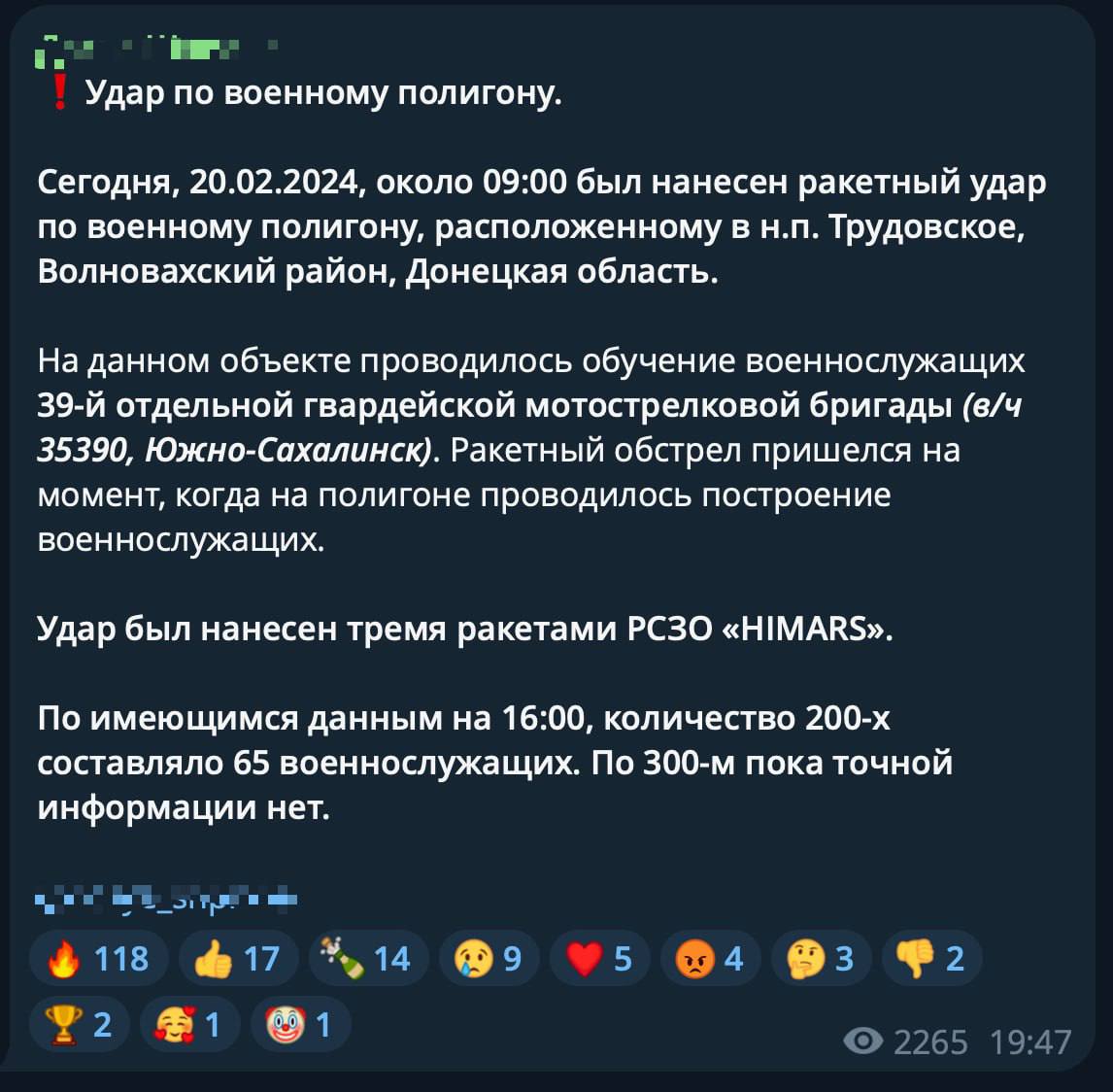 Multiple Russian military killed today when HIMARS struck the village of Trudivske, just 10 miles (15km) east of Volnovakha in Donetsk