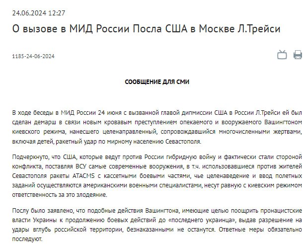 US Ambassador Lynn Tracy was summoned to the Russian Foreign Ministry in connection with the attack on Sevastopol