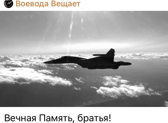 According to posts of Russian sources associated with Russian military aviation a Russian Su-34 was shot down or crashed somewhere along with the crew