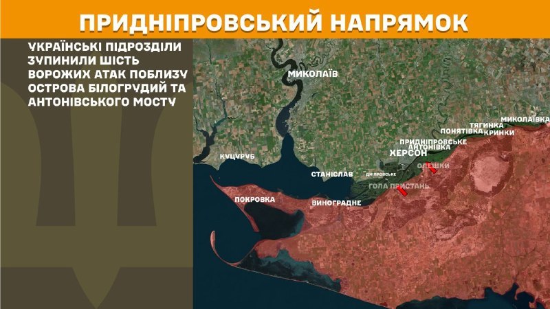 At Kherson direction clashes yesterday near Bilohrudyy island and Antonivsky bridge, - General Staff of Armed Forces of Ukraine reports