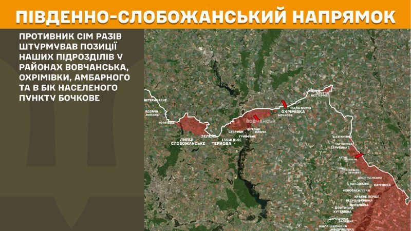 At South Slobozhansky(Kharkiv) direction clashes yesterday near Vovchansk, Okhrimivka, Ambarne and towards Bochkove, - General Staff of Armed Forces of Ukraine reports