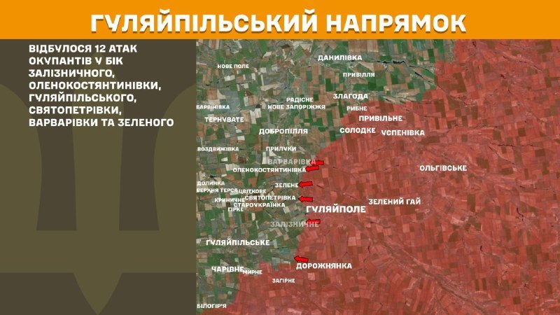 At Huliaipole direction clashes yesterday near Zaliznychne, Olenokostyantynivka, Huliaipilske, Svyatopetrivka, Varvarivka and Zelene, - General Staff of Armed Forces of Ukraine reports