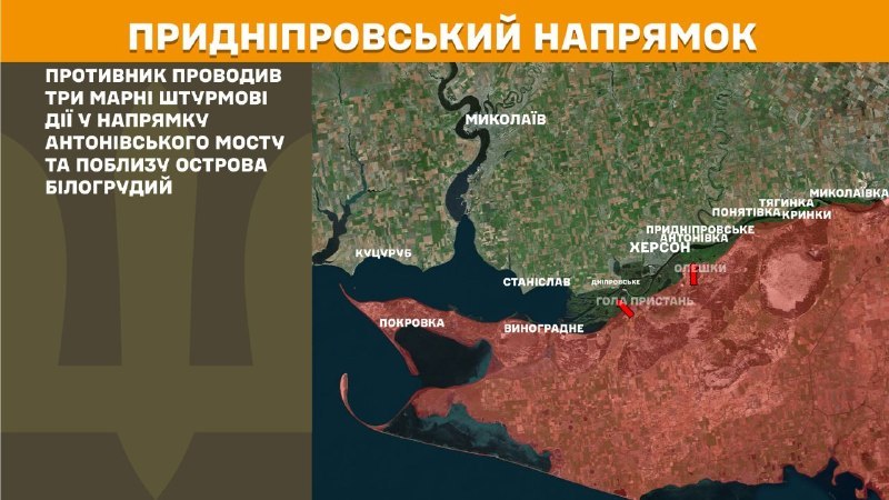 At Kherson direction clashes yesterday near Antonivskiy bridge and Bilohrudyy island, - General Staff of Armed Forces of Ukraine reports