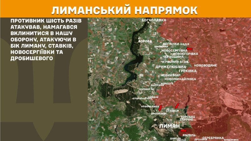 At Lyman direction clashes yesterday near Lyman, Stavky, Novoserhiyivka and Drobysheve, - General Staff of Armed Forces of Ukraine reports