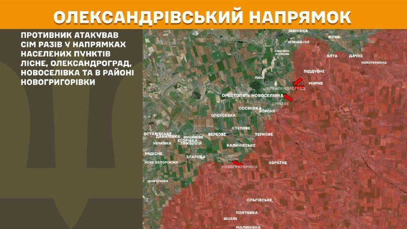 At Oleksandrivka direction clashes yesterday near Lisne, Oleksandrohrad, Novoselivka and near Novohryhorivka, - General Staff of Armed Forces of Ukraine reports