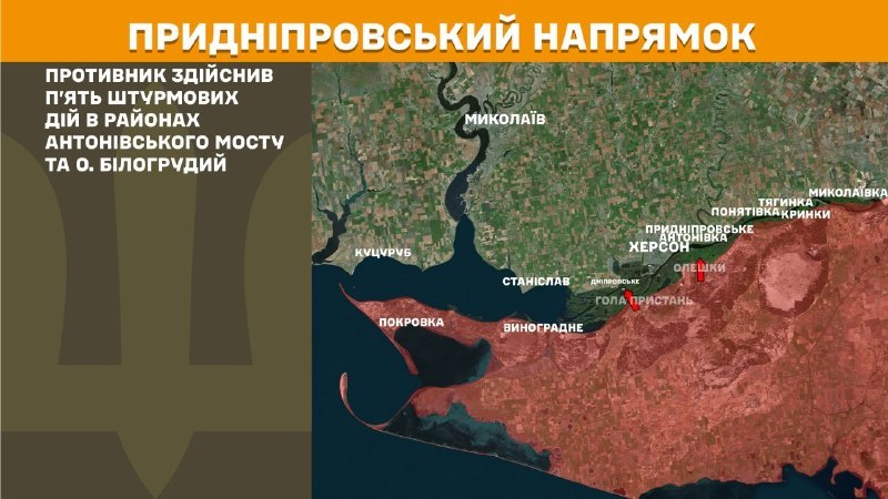 At Kherson direction clashes yesterday near Antonivskiy bridge and Bilohrudyy island, - General Staff of Armed Forces of Ukraine reports