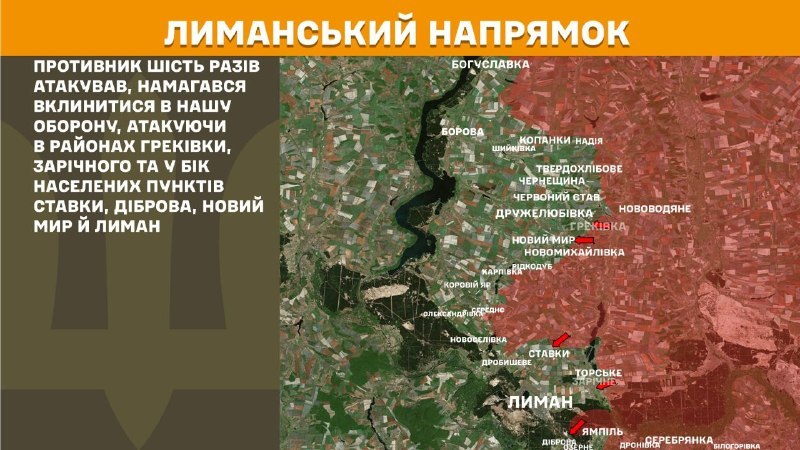 At Lyman direction clashes yesterday near Hrekivka, Zarichne and towards Stavky, Dibrova, Novyy Myr and Lyman, - General Staff of Armed Forces of Ukraine reports