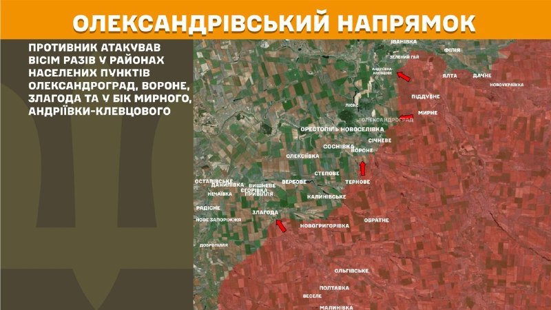 At Oleksandrivka direction clashes yesterday near Oleksandrohrad, Vorone, Zlahoda and towards Myrne, Andriyivka-Klevtsove, - General Staff of Armed Forces of Ukraine reports