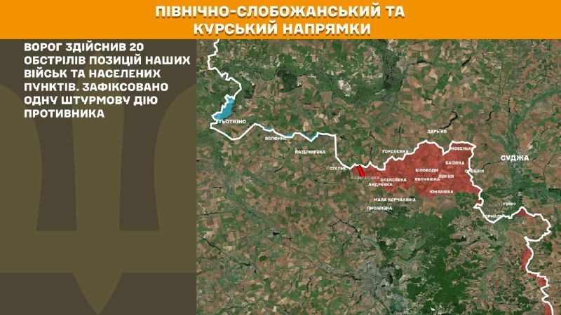 At Kursk and North Slobozhansky(Sumy) direction Ukrainian forces have repelled 1 Russian army assault, - General Staff of Armed Forces of Ukraine reports