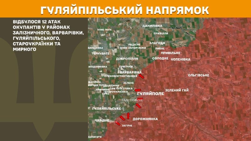 At Huliaipole direction clashes yesterday near Zaliznychne, Varvarivka, Huliaipilske, Staroukrayinka and Myrne, - General Staff of Armed Forces of Ukraine reports