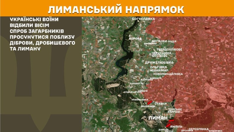 At Lyman direction clashes yesterday near Dibrova, Drobysheve and Lyman, - General Staff of Armed Forces of Ukraine reports