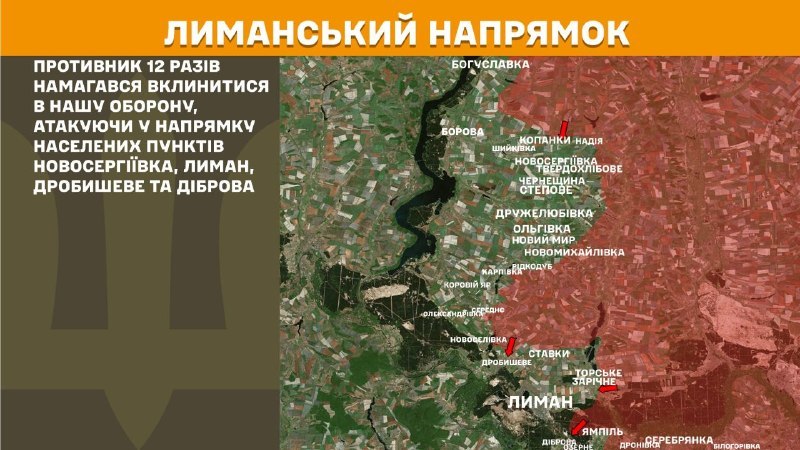 At Lyman direction clashes yesterday near Novoserhiyivka, Lyman, Drobysheve and Dibrova, - General Staff of Armed Forces of Ukraine reports
