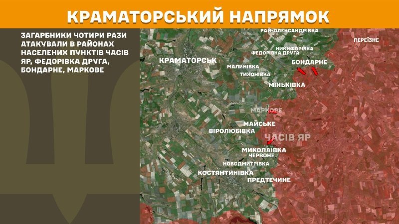 At Kramatorsk direction clashes yesterday near Chasiv Yar, Fedorivka Druha, Bondarne, Markove, - General Staff of Armed Forces of Ukraine reports