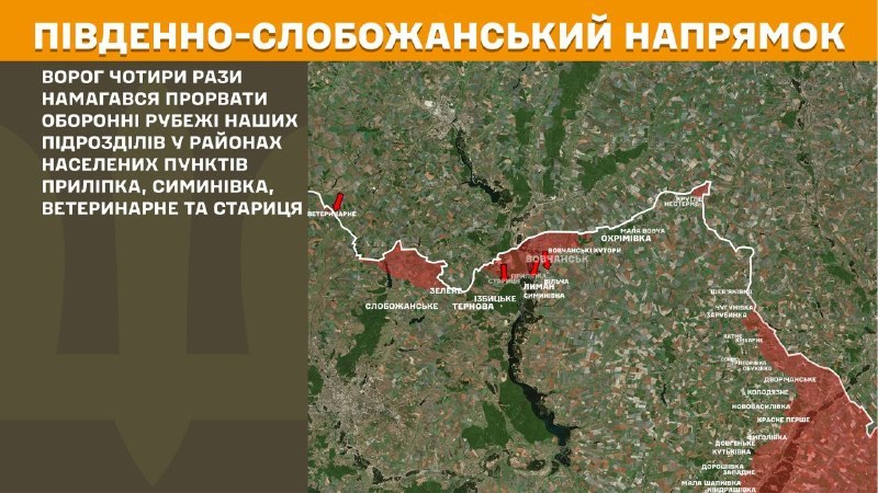 At South Slobozhansky(Kharkiv) direction clashes yesterday near Prylipka, Symynivka, Veterynarne and Starytsya, - General Staff of Armed Forces of Ukraine reports