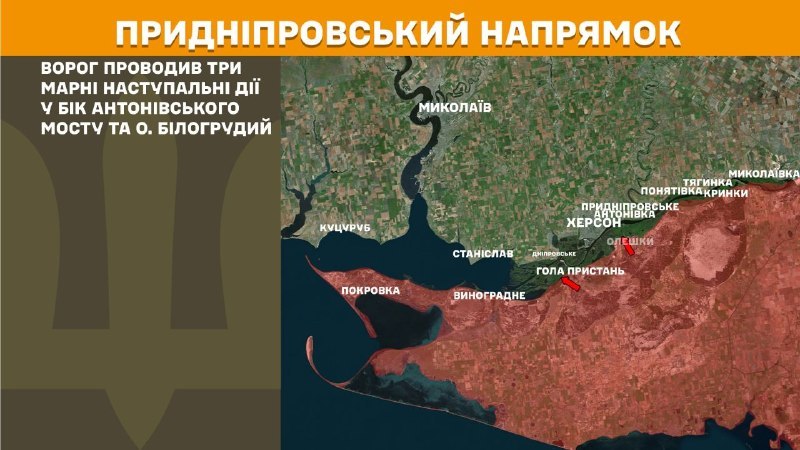 At Kherson direction clashes yesterday near Antonivskiy bridge and Bilohrudyy island, - General Staff of Armed Forces of Ukraine reports