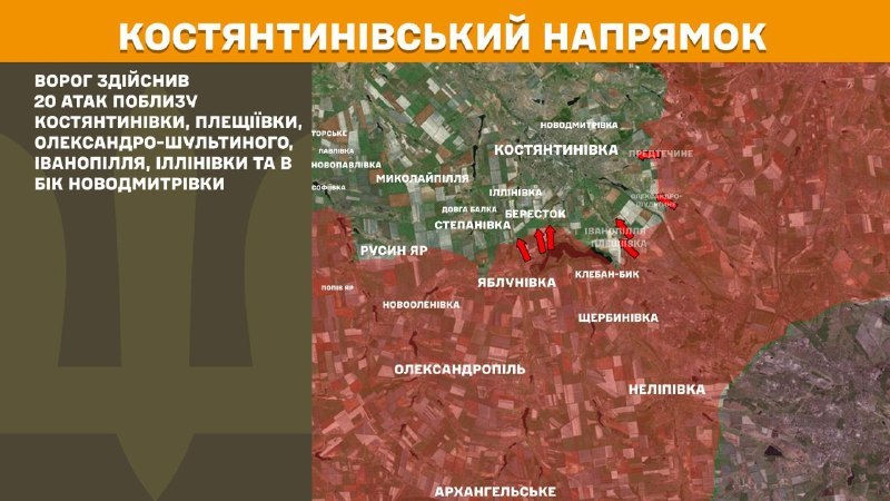 At Kostiantynivka direction clashes yesterday near Kostyantynivka, Pleschiyivka, Oleksandro-Shultyne, Ivanopillya, Illinivka and towards Novodmytrivka, - General Staff of Armed Forces of Ukraine reports