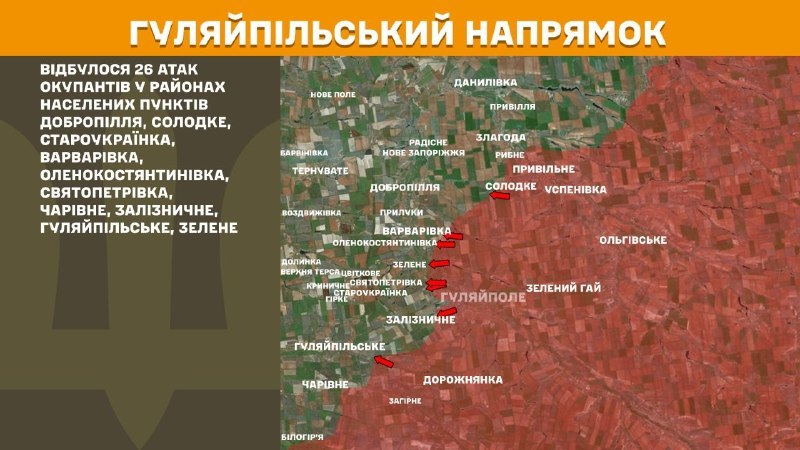 At Huliaipole direction clashes yesterday near Dobropillya, Solodke, Staroukrayinka, Varvarivka, Olenokostyantynivka, Svyatopetrivka, Charivne, Zaliznychne, Huliaipilske, Zelene, - General Staff of Armed Forces of Ukraine reports