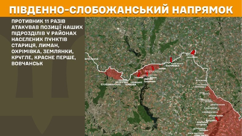 At South Slobozhansky(Kharkiv) direction clashes yesterday near Starytsya, Lyman, Okhrimivka, Zemlyanky, Kruhle, Krasne Pershe, Vovchansk, - General Staff of Armed Forces of Ukraine reports