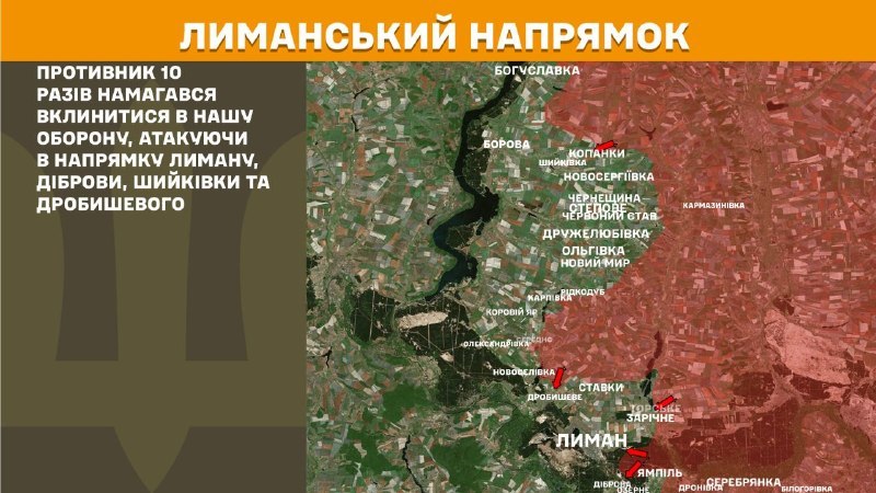 At Lyman direction clashes yesterday near Lyman, Dibrova, Shyykivka and Drobysheve, - General Staff of Armed Forces of Ukraine reports