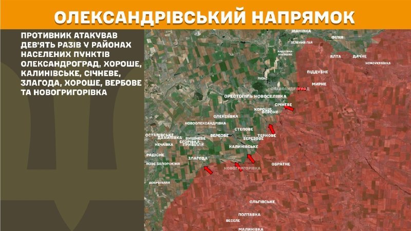 At Oleksandrivka direction clashes yesterday near Oleksandrohrad, Kalynivske, Sichneve, Zlahoda, Khoroshe, Verbove and Novohryhorivka, - General Staff of Armed Forces of Ukraine reports