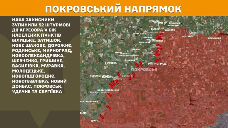 At Pokrovsk direction clashes yesterday near Bilytske, Zatyshok, Nove Shakhove, Dorozhnye, Rodynske, Myrnohrad, Novooleksandrivka, Shevchenko, Hryshyne, Vasylivka, Muravka, Molodetske, Novopidhorodnye, Novopavlivka, Novyy Donbas, Pokrovsk, Udachne and Serhiyivka, - General Staff of Armed Forces of Ukraine reports