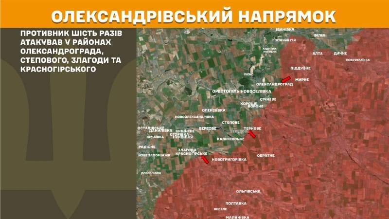 At Oleksandrivka direction clashes yesterday near Oleksandrohrad, Stepove, Zlahoda and Krasnohirske, - General Staff of Armed Forces of Ukraine reports