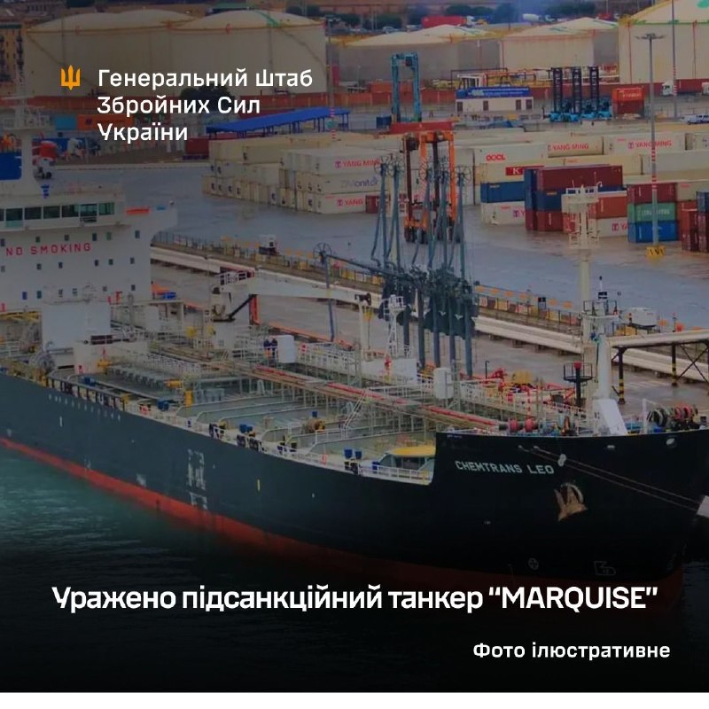 General Staff of Armed Forces of Ukraine: This morning, a Ukrainian Navy unit used two unmanned surface kamikaze boats to strike the sanctioned tanker MARQUISE (Cameroon-flagged, empty, capacity over 37,000 tonnes). The vessel was drifting about 210 km southeast of Tuapse, Russia, with AIS off, likely awaiting a ship-to-ship transfer.