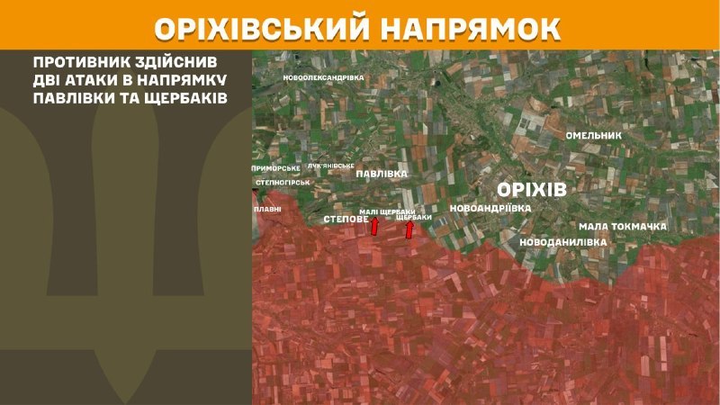 At Orikhiv direction clashes yesterday near Pavlivka and Scherbaky, - General Staff of Armed Forces of Ukraine reports