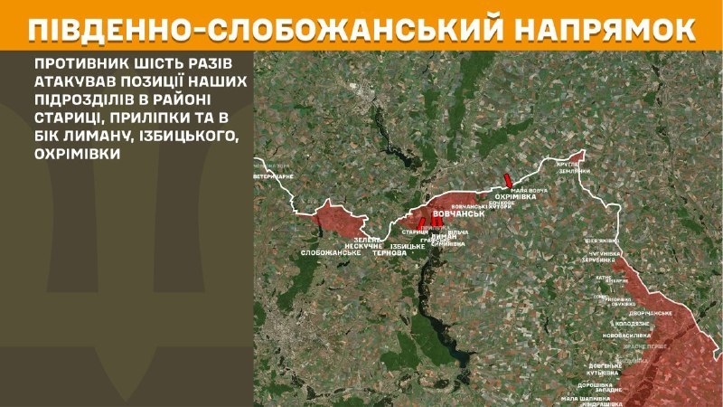 At South Slobozhansky(Kharkiv) direction clashes yesterday near Starytsa, Prylipka and towards Lyman, Izbytske, Okhrimivka, - General Staff of Armed Forces of Ukraine reports
