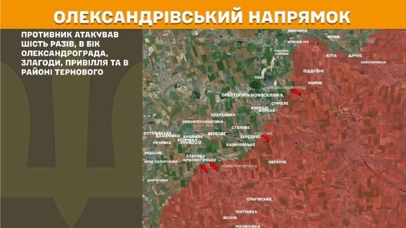 At Oleksandrivka direction clashes yesterday near Oleksandrohrad, Zlahoda, Pryvillya and near Ternove, - General Staff of Armed Forces of Ukraine reports