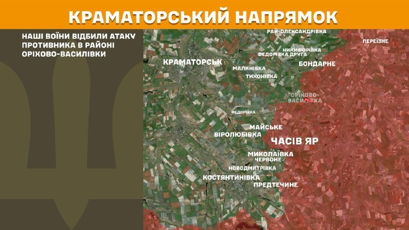 At Kramatorsk direction clashes yesterday near Orikhovo-Vasylivka, - General Staff of Armed Forces of Ukraine reports