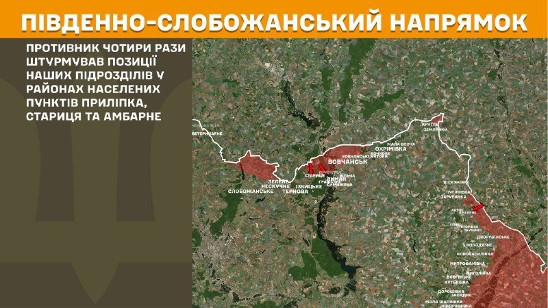 At South Slobozhansky(Kharkiv) direction clashes yesterday near Prylipka, Starytsya and Ambarne, - General Staff of Armed Forces of Ukraine reports