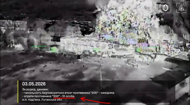 Multiple casualties among Russian troops as result of drones strikes in Kadiivka earlier