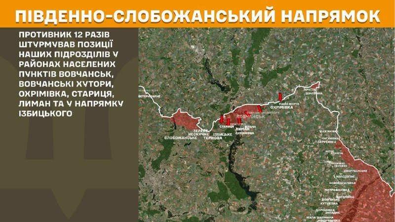 At South Slobozhansky(Kharkiv) direction clashes yesterday near Vovchansk, Vovchanski Khutory, Okhrimivka, Starytsya, Lyman and towards Izbytske, - General Staff of Armed Forces of Ukraine reports