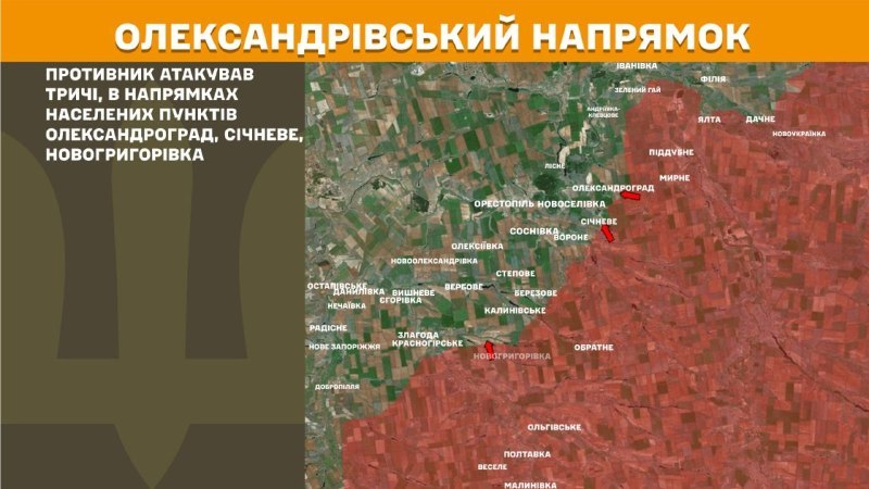 At Oleksandrivka direction clashes yesterday near Oleksandrohrad, Sichneve, Novohryhorivka, - General Staff of Armed Forces of Ukraine reports