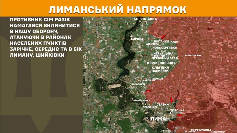 At Lyman direction clashes yesterday near Zarichne, Serednye and towards Lyman, Shyykivka, - General Staff of Armed Forces of Ukraine reports